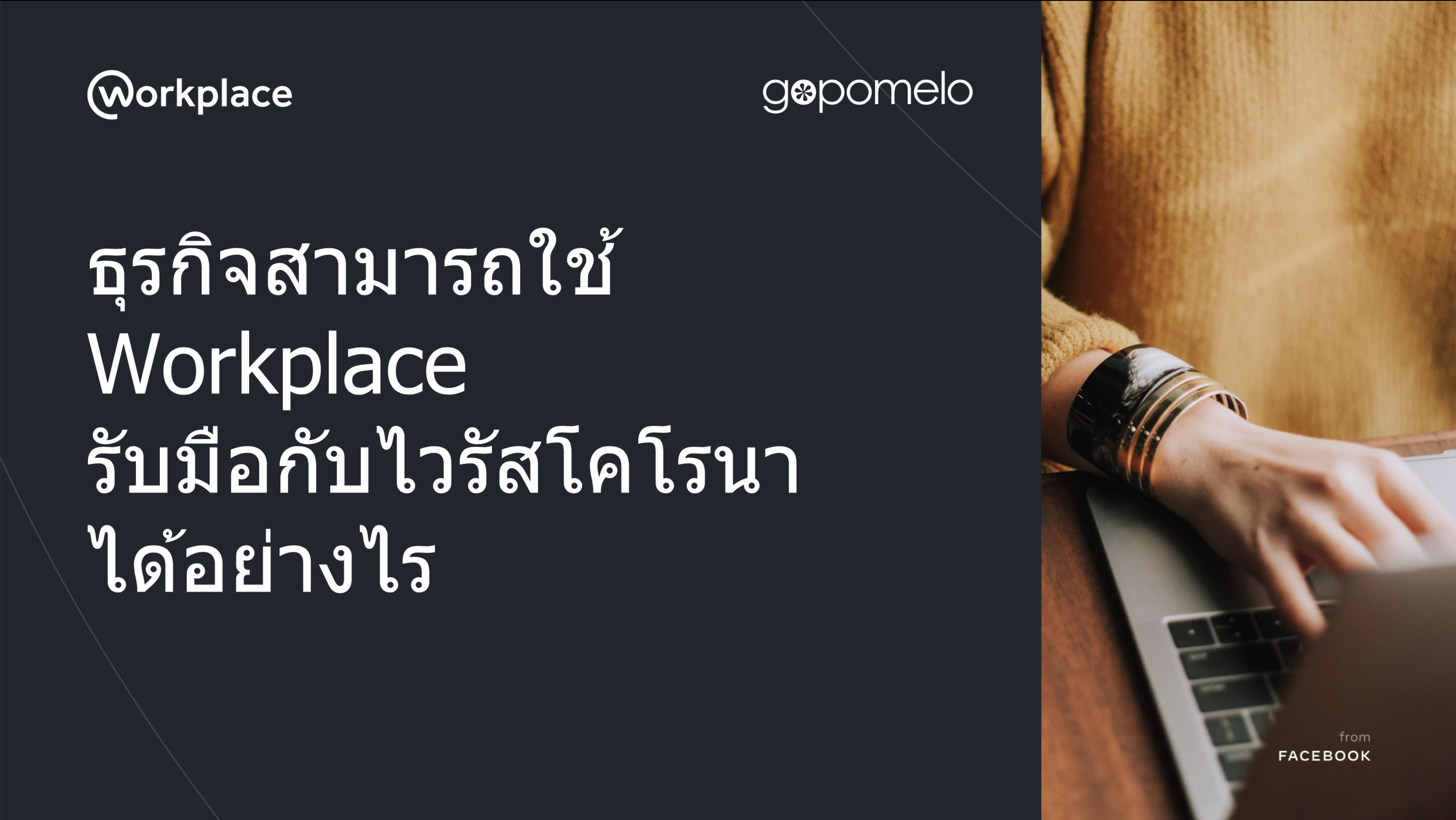 2.  Thai - How business can respond to the coronavirus using Workplace