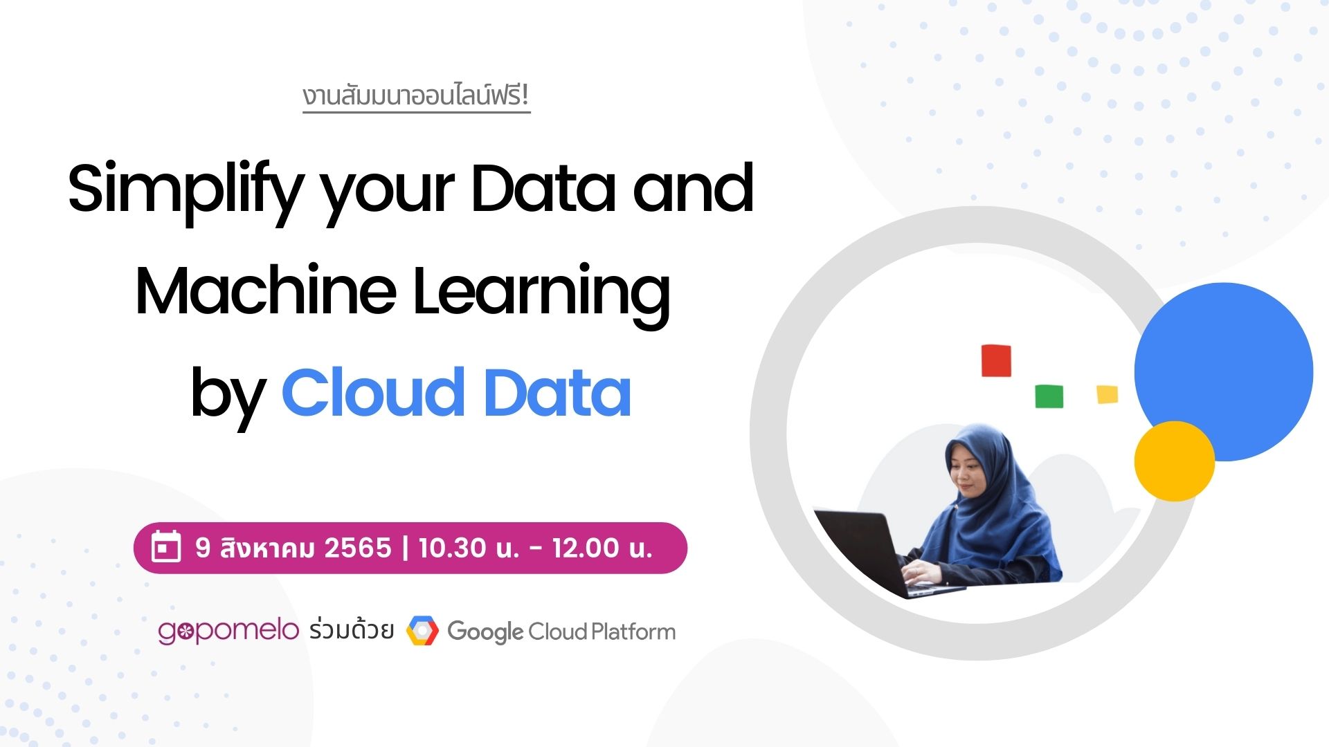 Simplify your Data/ Machine Learning by Cloud Data