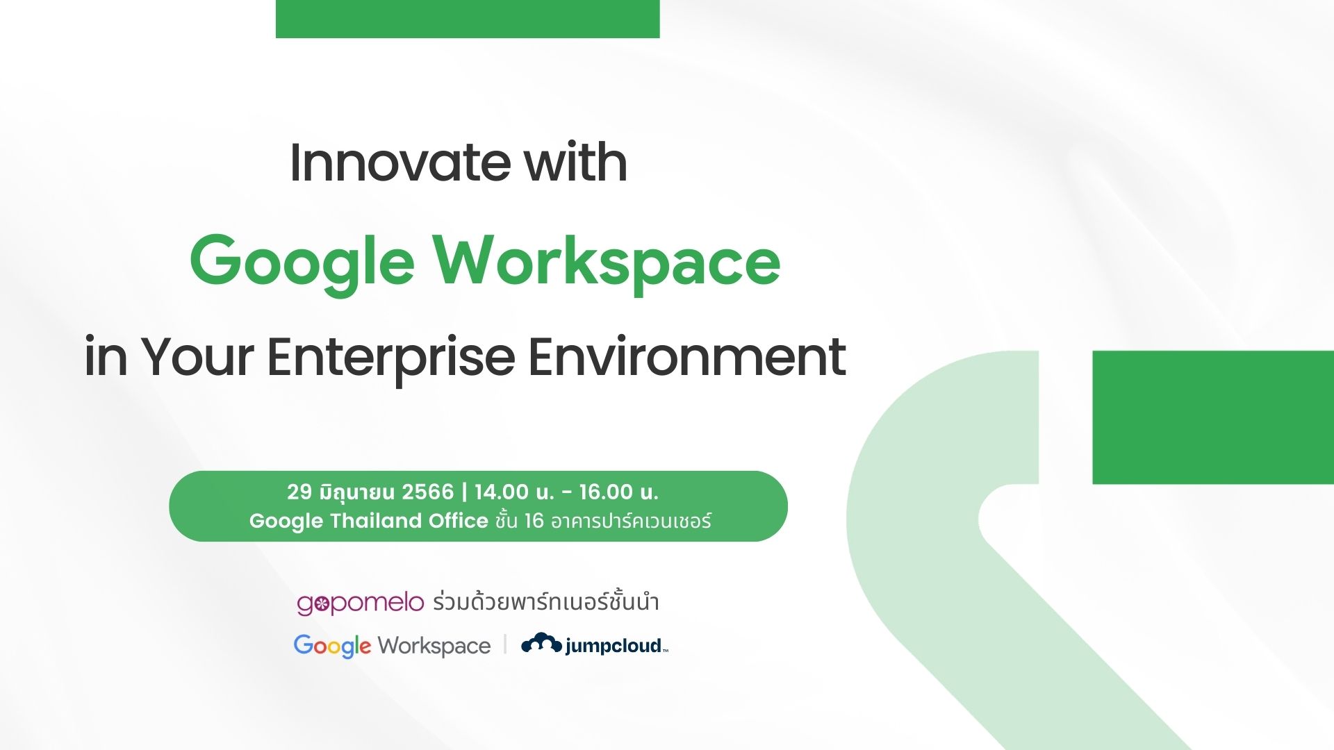 Innovate Google Workspace in Your Enterprise Environment