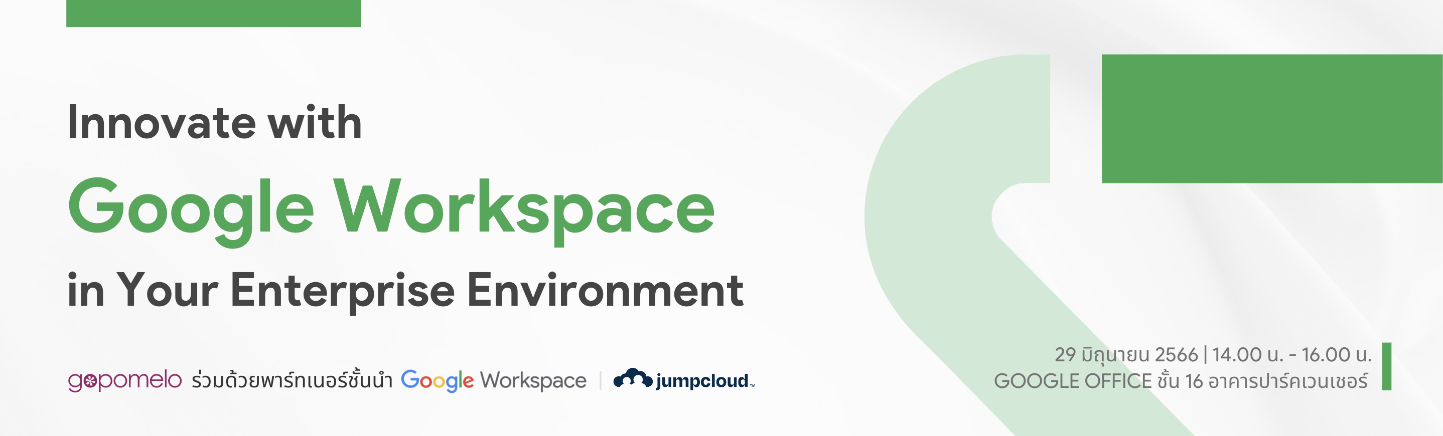 Innovate Google Workspace in Your Enterprise Environment