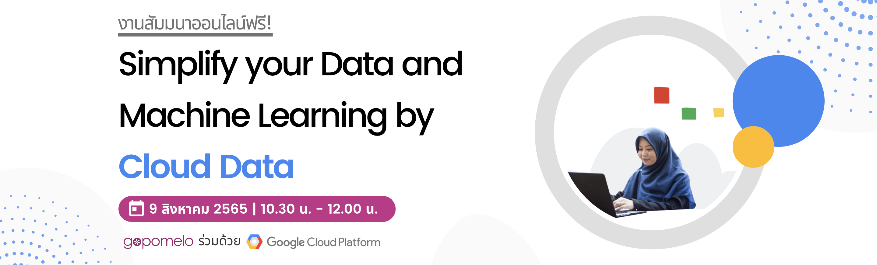 Simplify your Data/ Machine Learning by Cloud Data