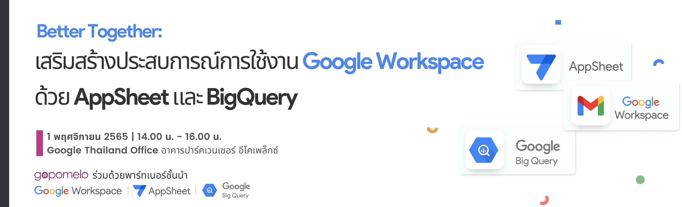 Better together: เสริมสร้างประสบการณ์การใช้งาน Google Workspace ด้วย AppSheet และ BigQuery