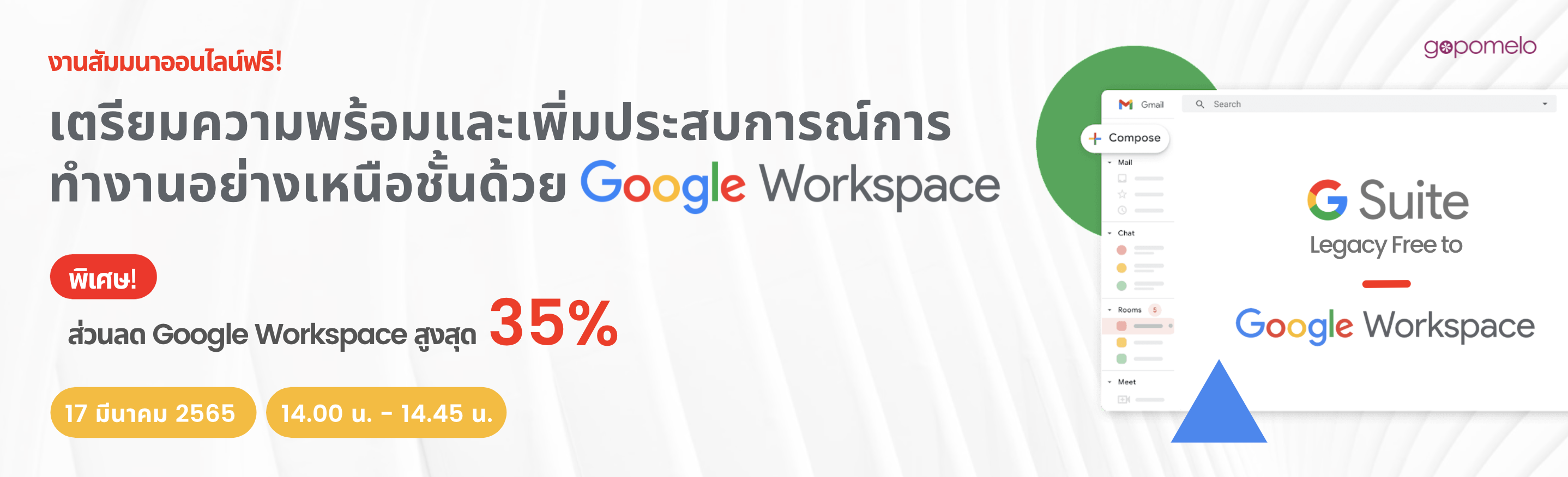 เตรียมความพร้อมและเพิ่มประสบการณ์การทำงานอย่างเหนือชั้นด้วย GOOGLE WORKSPACE